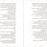 معرفی و دانلود کتاب دیوار آتش هنینگ مانکل 499 صفحه PDF