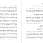 معرفی و دانلود کتاب لائورا دیاس کارلوس فوئنتس 676 صفحه PDF