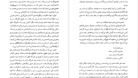 معرفی و دانلود کتاب لائورا دیاس کارلوس فوئنتس 676 صفحه PDF