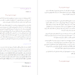 معرفی و دانلود کتاب تاریخ ایران جلد ۱ سر پرسی سایکس 784 صفحه PDF