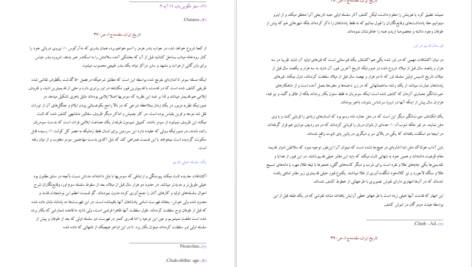 معرفی و دانلود کتاب تاریخ ایران جلد ۱ سر پرسی سایکس 784 صفحه PDF