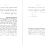 معرفی و دانلود کتاب دستور خط فارسی فرهنگستان زبان و ادب فارسی 90 صفحه PDF