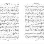 معرفی و دانلود کتاب چمنزارهای بهشت جان اشتاین بک 267 صفحه PDF
