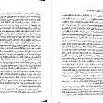 معرفی و دانلود کتاب ساختار و دگرگونی در اقتصاد داگلاس نورث 259 صفحه PDF