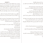 معرفی و دانلود کتاب عطر خوش مرگ گی یرمو آریاگا خوردان 165 صفحه PDF