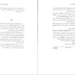 معرفی و دانلود کتاب شیطان زیر آفتاب آگاتا کریستی 331 صفحه PDF
