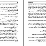 معرفی و دانلود کتاب قصه های مجید هوشنگ مرادی کرمانی 683 صفحه PDF
