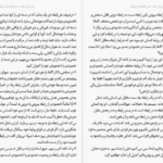 معرفی و دانلود کتاب شناخت ذهن و کنترل آن رامین کرمی 94 صفحه PDF