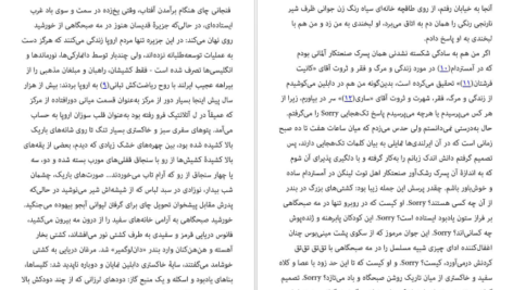معرفی و دانلود کتاب دفترچه خاطرات ایرلندی هاینریش بل 140 صفحه PDF