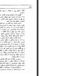 معرفی و دانلود کتاب دمیان هرمان هسه 235 صفحه PDF