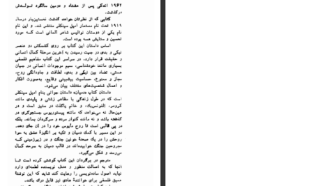 معرفی و دانلود کتاب دمیان هرمان هسه 235 صفحه PDF