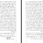 معرفی و دانلود کتاب عطش آمریکایی ریچارد رایت 245 صفحه PDF