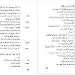 معرفی و دانلود کتاب فرهاد و شیرین صمد وورغون 135 صفحه PDF