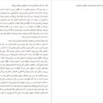 معرفی و دانلود کتاب عصبيت و رشد آدمی كارن هورنای 350 صفحه PDF