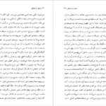 معرفی و دانلود کتاب مردی در تاریکی پل استر 217 صفحه PDF