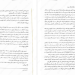 معرفی و دانلود کتاب جنگ ملکه سرخ جلد سوم مارک لارنس 583 صفحه PDF