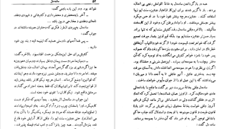 معرفی و دانلود کتاب کاندید (ساده دل) ولتر 148 صفحه PDF