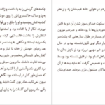 معرفی و دانلود کتاب به هوای دزدیدن اسب‌ها پر پترسون 318 صفحه PDF