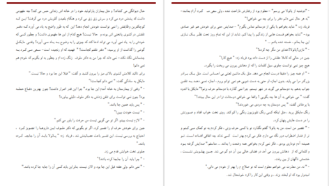 معرفی و دانلود کتاب بیگانه‌ای با من است جوی فیلدینگ 240 صفحه PDF