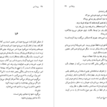 معرفی و دانلود کتاب پرنده من فریبا وفی 141 صفحه PDF