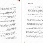 معرفی و دانلود کتاب سه تاج شوم جلد ۳ کندرا بلیک 495 صفحه PDF
