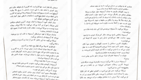 معرفی و دانلود کتاب سه تاج شوم جلد ۳ کندرا بلیک 495 صفحه PDF