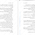معرفی و دانلود کتاب سه تاج شوم جلد ۲ کندرا بلیک 435 صفحه PDF