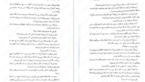 معرفی و دانلود کتاب سه تاج شوم جلد ۲ کندرا بلیک 435 صفحه PDF