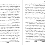 معرفی و دانلود کتاب عموزادگان سال بلو 109 صفحه PDF