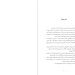 معرفی و دانلود کتاب کمی ایمان داشته باش میچ آلبوم 264 صفحه PDF