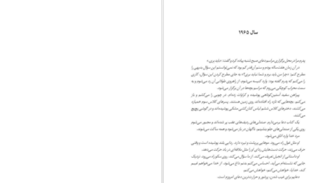 معرفی و دانلود کتاب کمی ایمان داشته باش میچ آلبوم 264 صفحه PDF