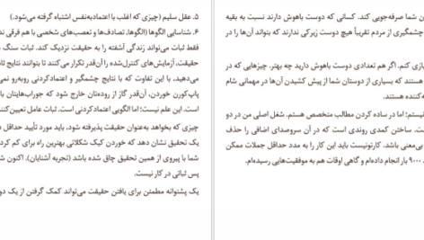 معرفی و دانلود کتاب چگونه در هر کاری شکست بخوریم و باز هم برنده باشیم اسکات آدامز 342 صفحه PDF