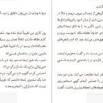 معرفی و دانلود کتاب روی پاهای خودم ایمی پردی 290 صفحه PDF