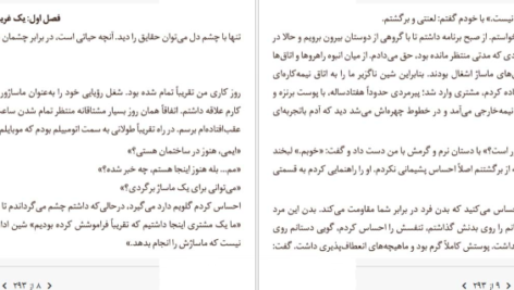معرفی و دانلود کتاب روی پاهای خودم ایمی پردی 290 صفحه PDF