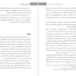معرفی و دانلود کتاب روش خوردن هوشمندانه سوزان پیرس تامپسون 312 صفحه PDF