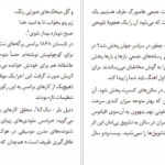 معرفی و دانلود کتاب موفق‌ ساز‌ها درک تامسون 616 صفحه PDF