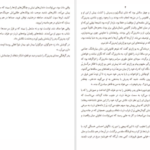 معرفی و دانلود کتاب ذرت سرخ مو یان 440 صفحه PDF