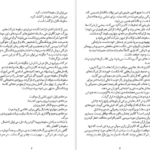 معرفی و دانلود کتاب از عرش به فرش جیم کالینز 198 صفحه PDF