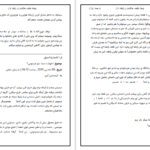 معرفی و دانلود کتاب پنجاه طیف خاکستری ای ال جیمز 791 صفحه PDF