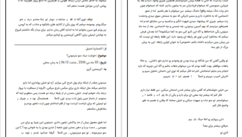 معرفی و دانلود کتاب پنجاه طیف خاکستری ای ال جیمز 791 صفحه PDF