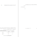 معرفی و دانلود کتاب 240 سوال حسابداری صنعتی ویژه 87 صفحه PDF