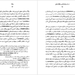 معرفی و دانلود کتاب یوگا کارل گوستاو یونگ 104 صفحه PDF