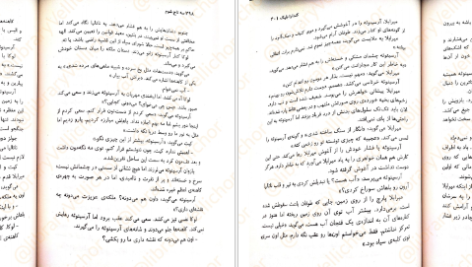 معرفی و دانلود کتاب کنار رود پیدرا نشستم و گریستم پائولو کوئیلو 114 صفحه PDF