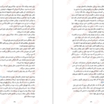 معرفی و دانلود کتاب فهرست کتاب سارا نیشا آدامز 383 صفحه PDF