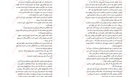 معرفی و دانلود کتاب فهرست کتاب سارا نیشا آدامز 383 صفحه PDF