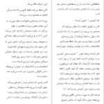 معرفی و دانلود کتاب خالکوبی آشویتس هدر موریس 92 صفحه PDF
