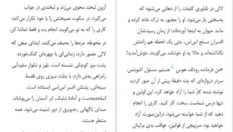 معرفی و دانلود کتاب خالکوبی آشویتس هدر موریس 92 صفحه PDF