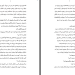 معرفی و دانلود کتاب اکو3 پم مونوس رایان 182 صفحه PDF