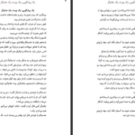 معرفی و دانلود کتاب اکو پم مونوس رایان 144 صفحه PDF