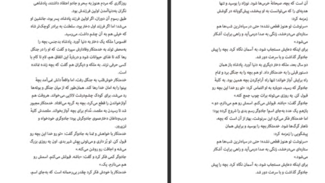 معرفی و دانلود کتاب اکو پم مونوس رایان 144 صفحه PDF
